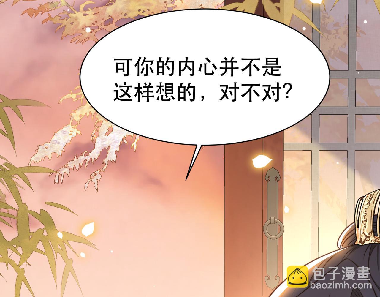 第48话 谁也不娶，除非…26