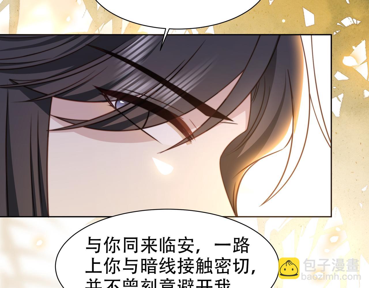 第48话 谁也不娶，除非…29