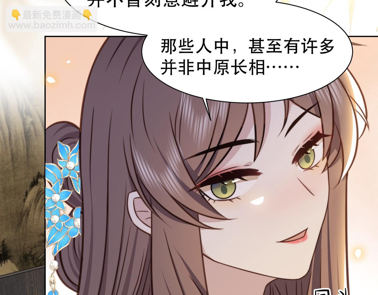 第48话 谁也不娶，除非…30