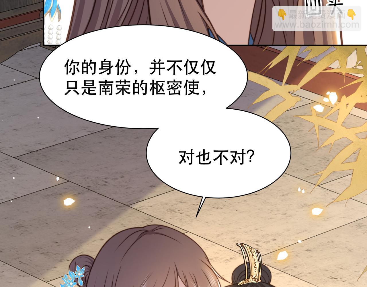 第48话 谁也不娶，除非…31