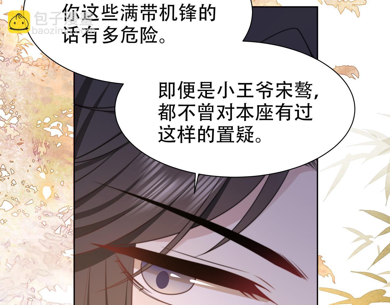 第48话 谁也不娶，除非…36