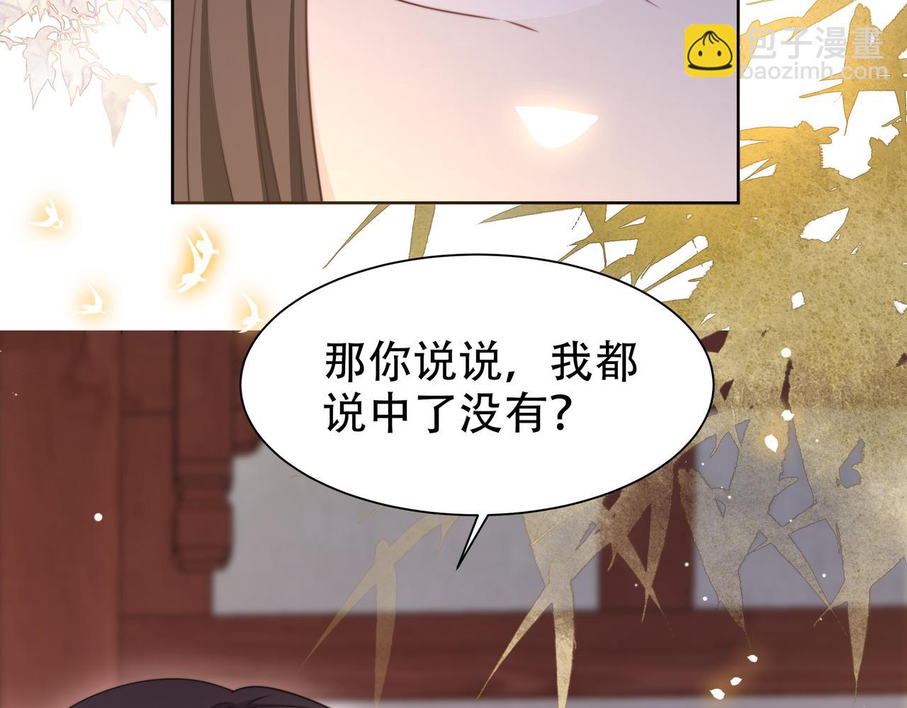 第48话 谁也不娶，除非…37