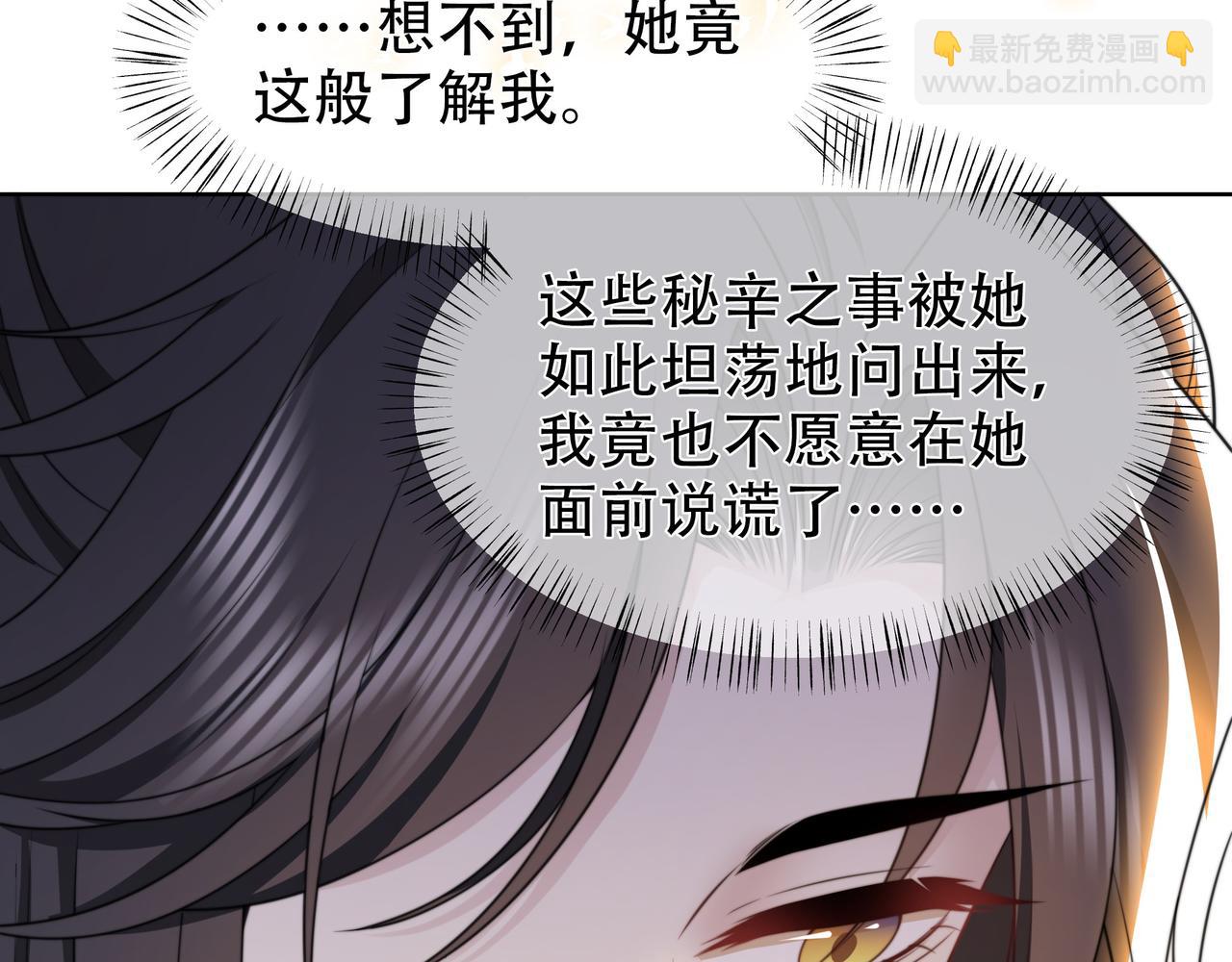 第48话 谁也不娶，除非…40