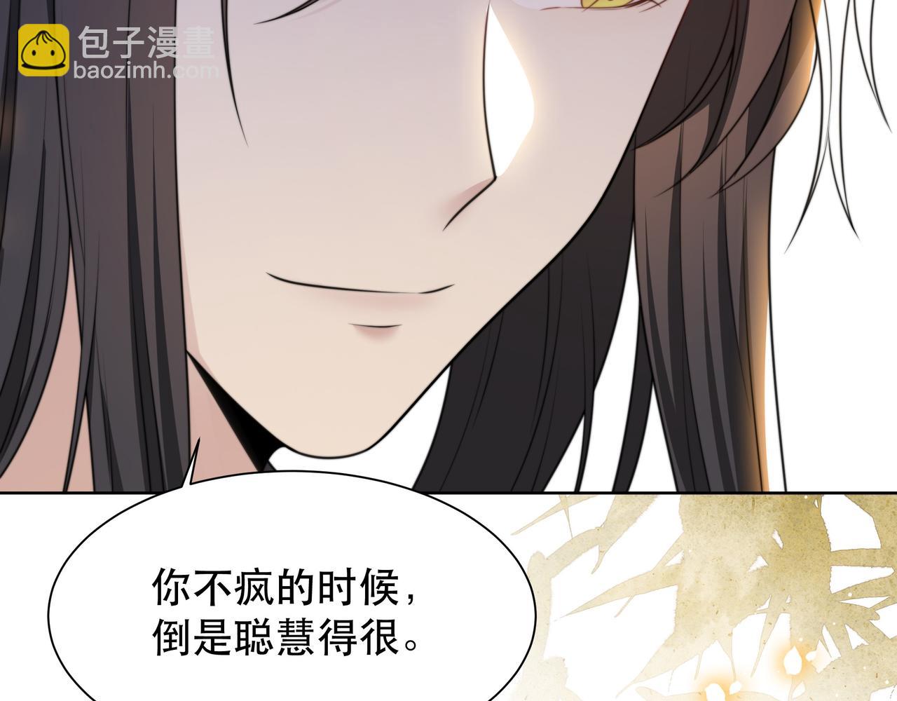 第48话 谁也不娶，除非…41