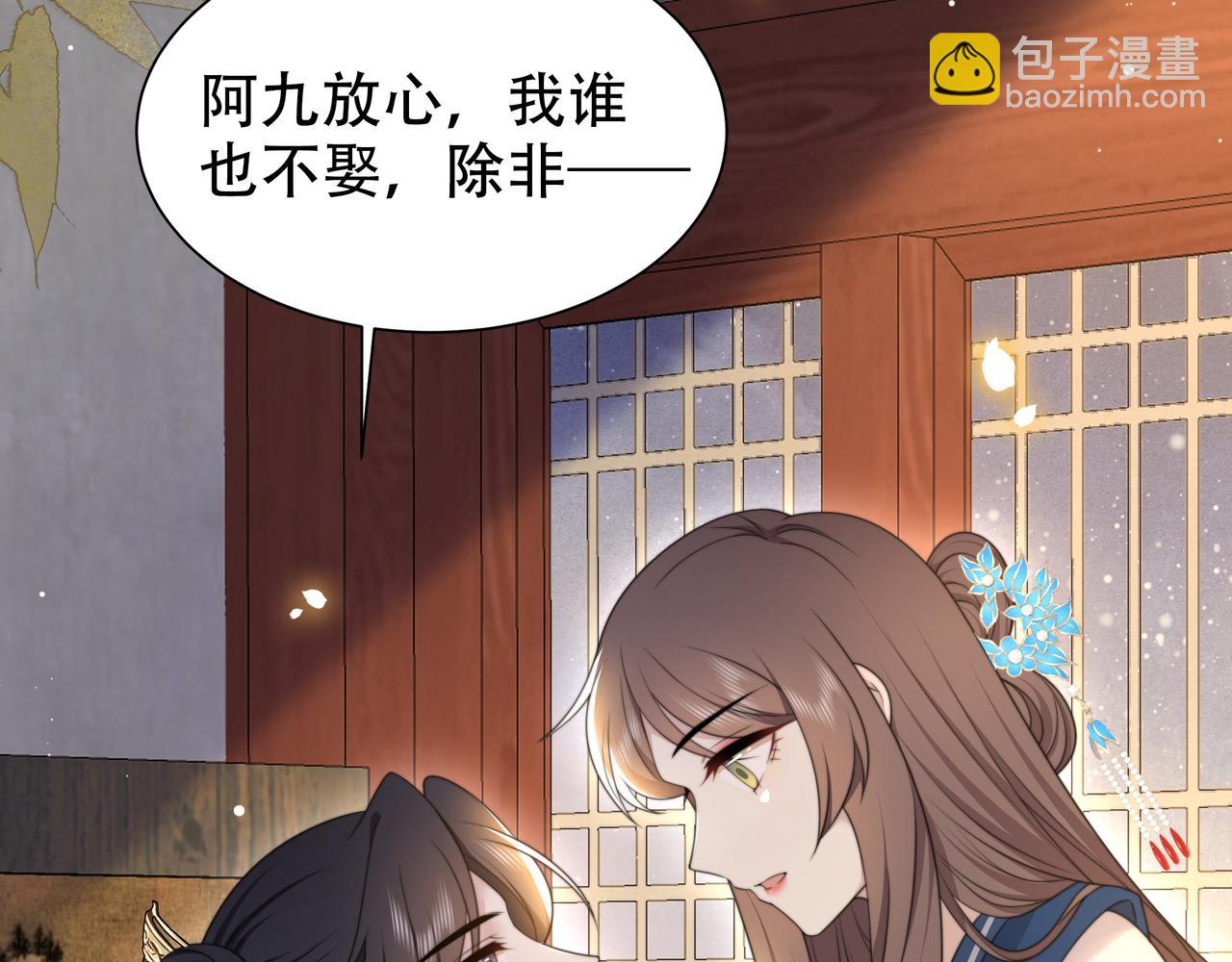 第48话 谁也不娶，除非…44