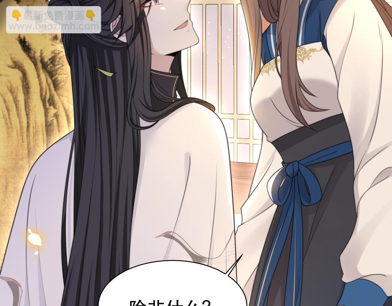第48话 谁也不娶，除非…45