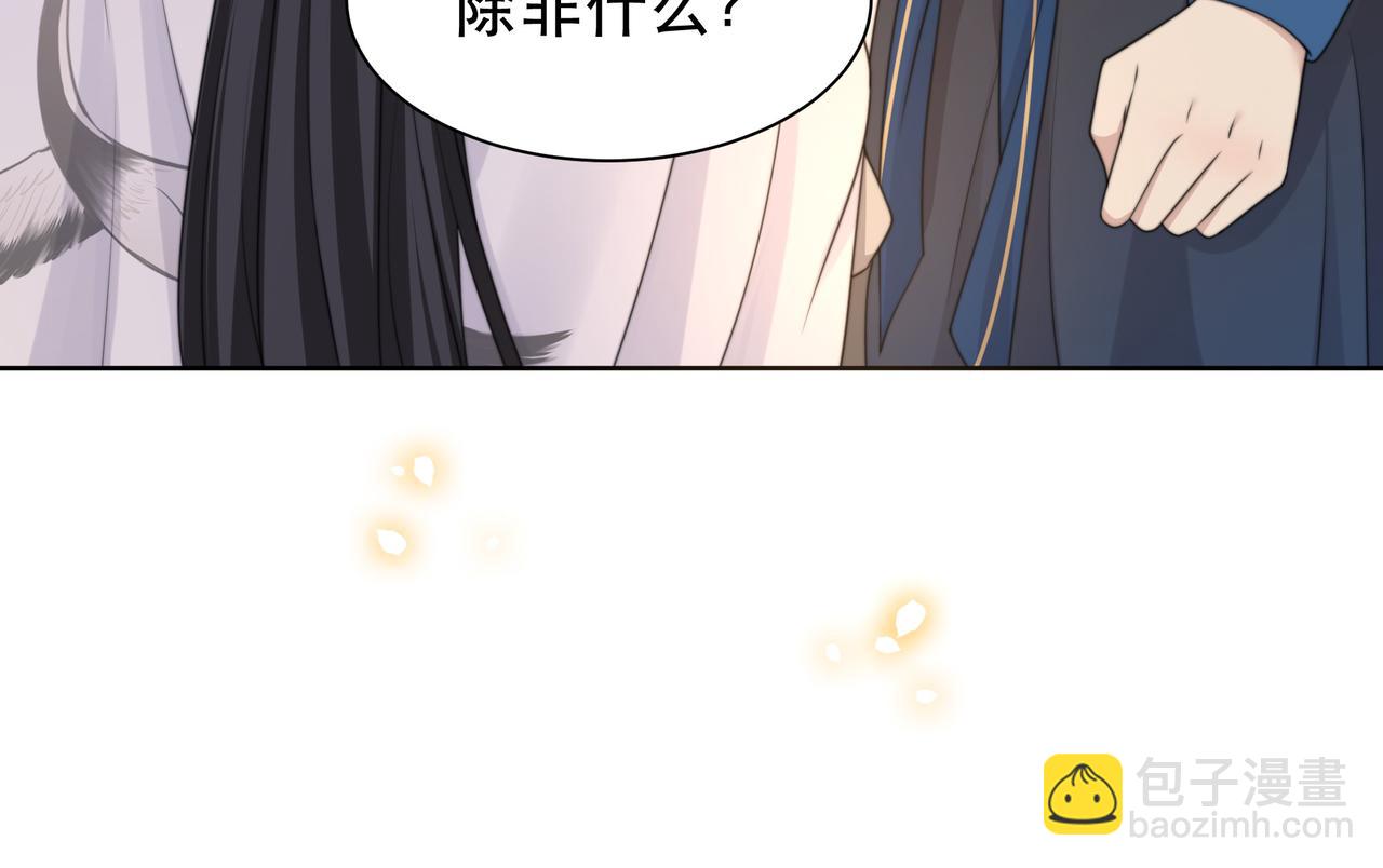 第48话 谁也不娶，除非…46