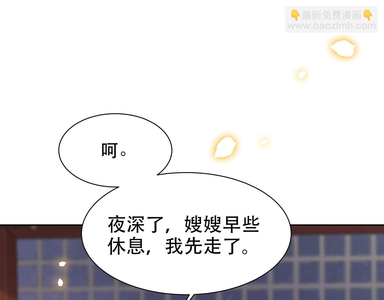 第48话 谁也不娶，除非…47