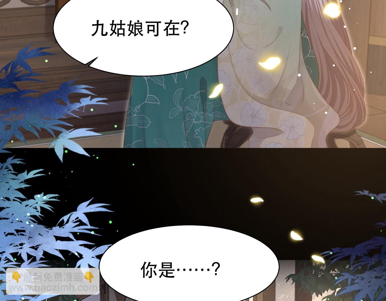 第48话 谁也不娶，除非…60