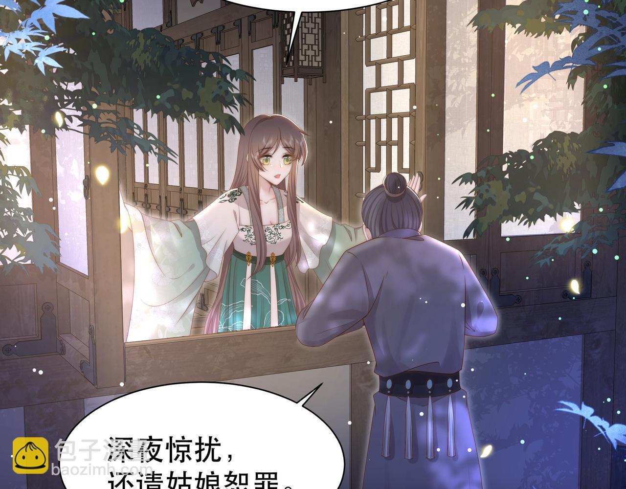 第48话 谁也不娶，除非…61