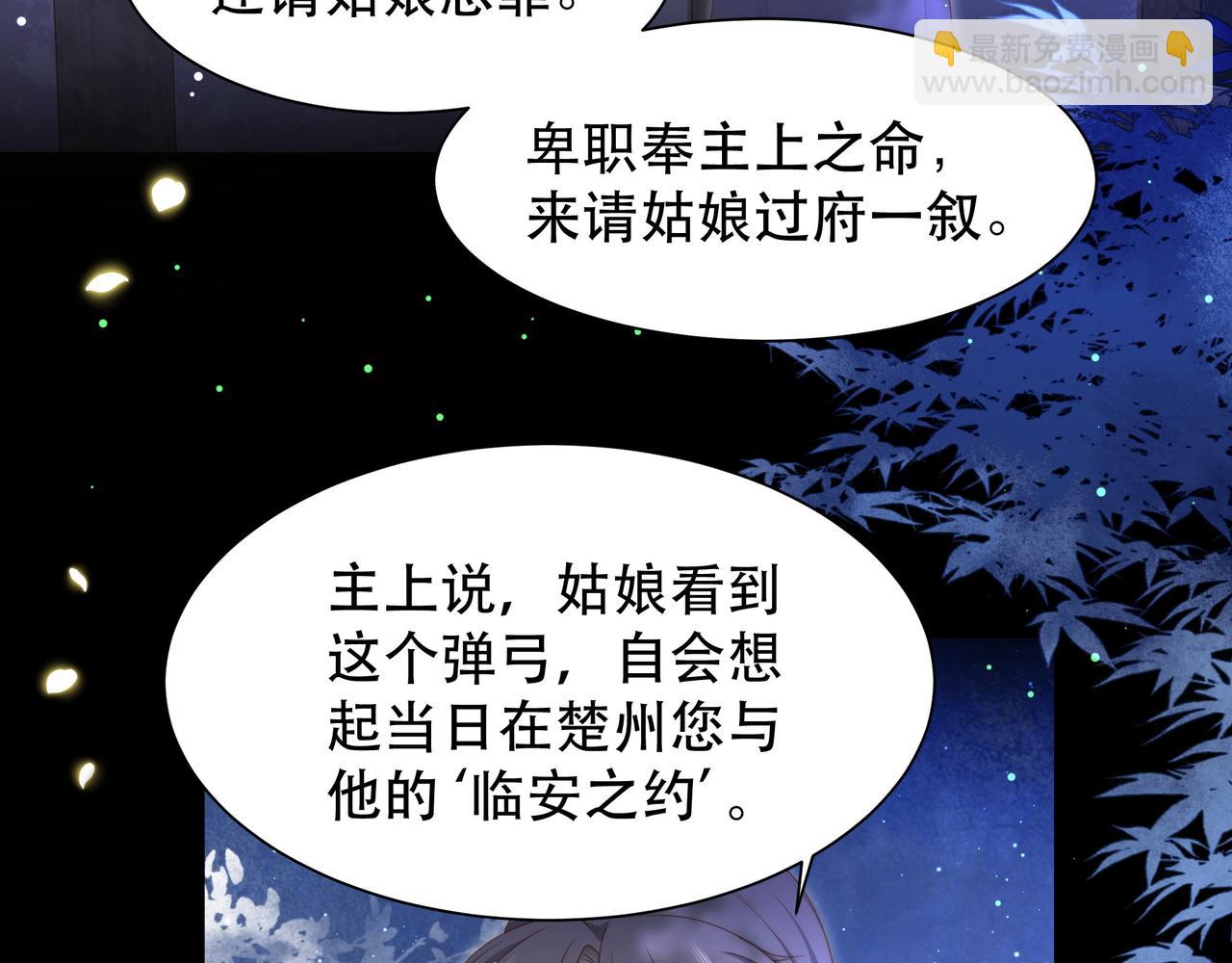 第48话 谁也不娶，除非…62