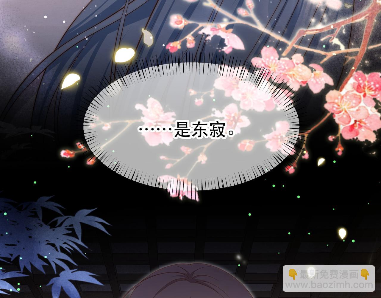 第48话 谁也不娶，除非…66