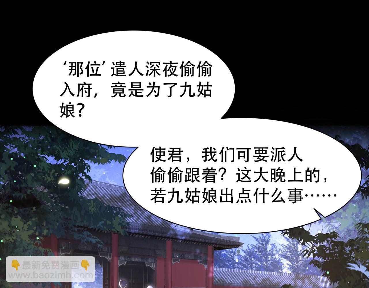 第48话 谁也不娶，除非…70