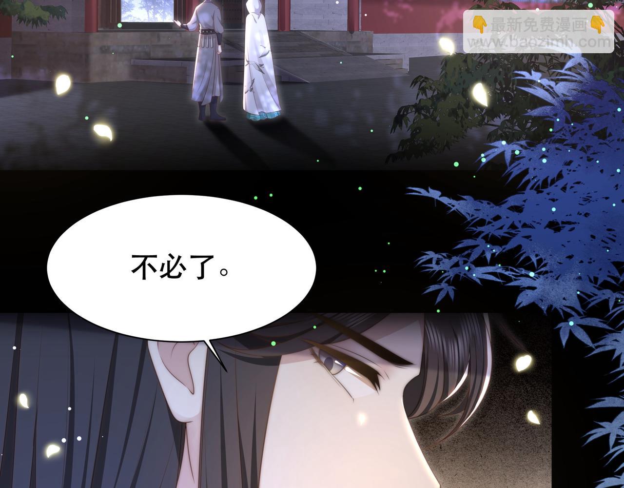 第48话 谁也不娶，除非…71