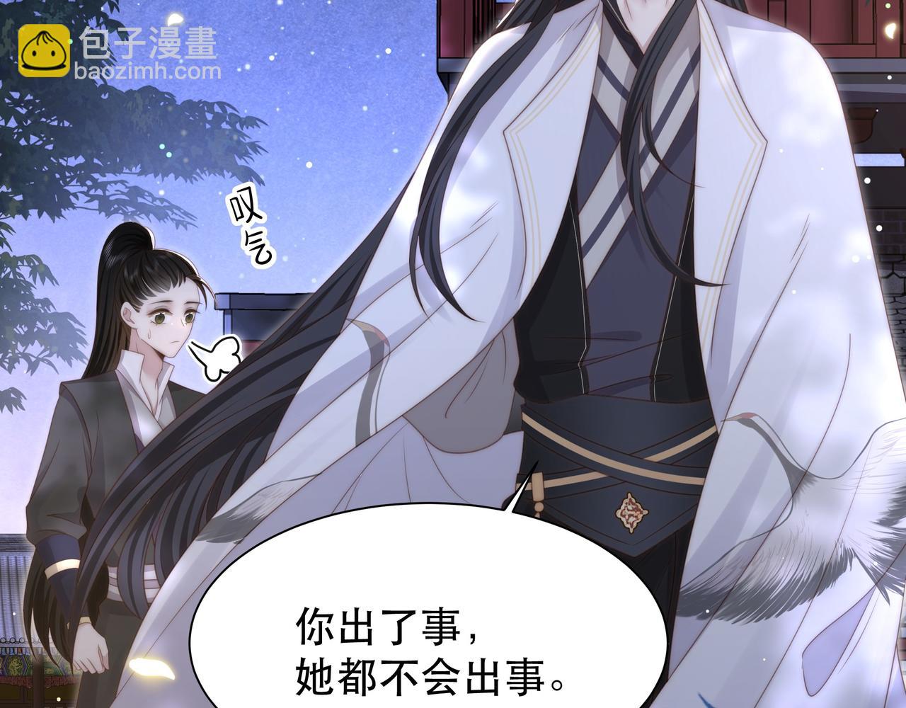 第48话 谁也不娶，除非…73