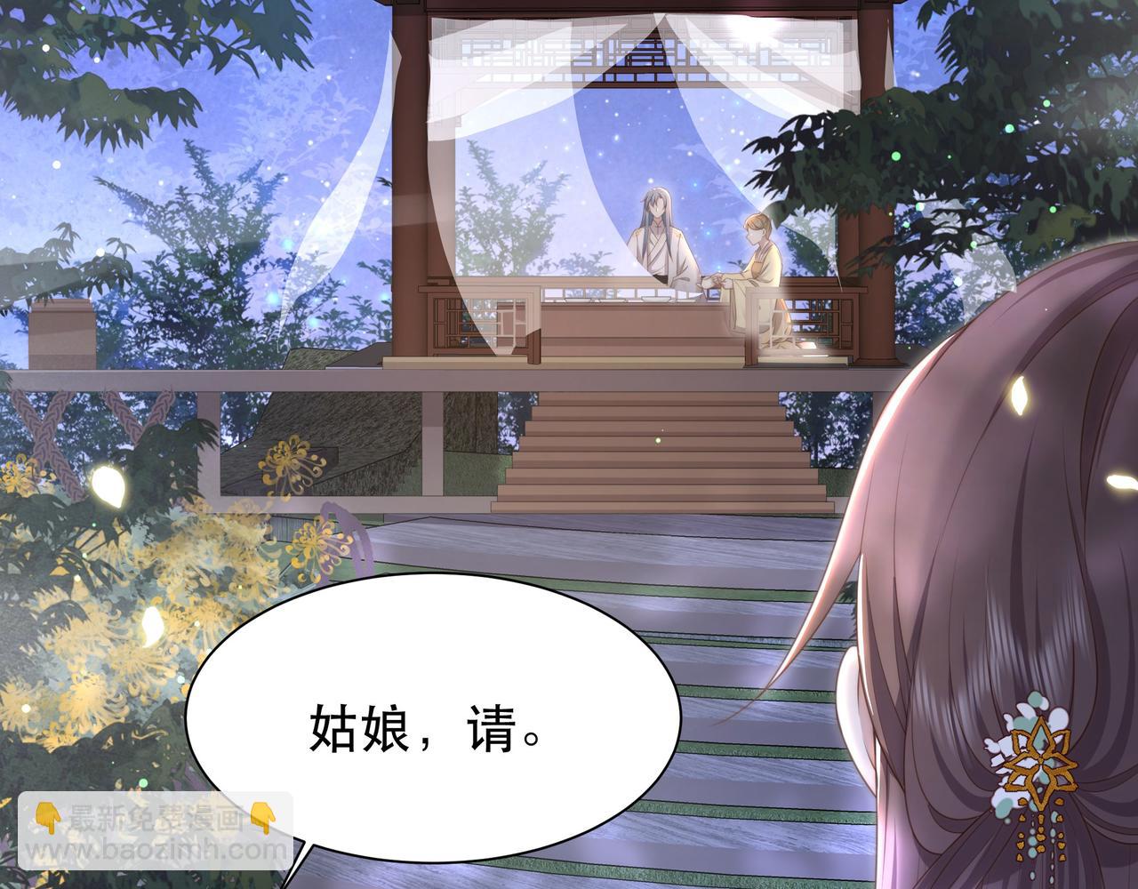 第48话 谁也不娶，除非…77