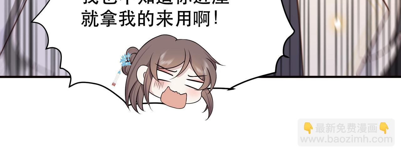 第48话 谁也不娶，除非…8