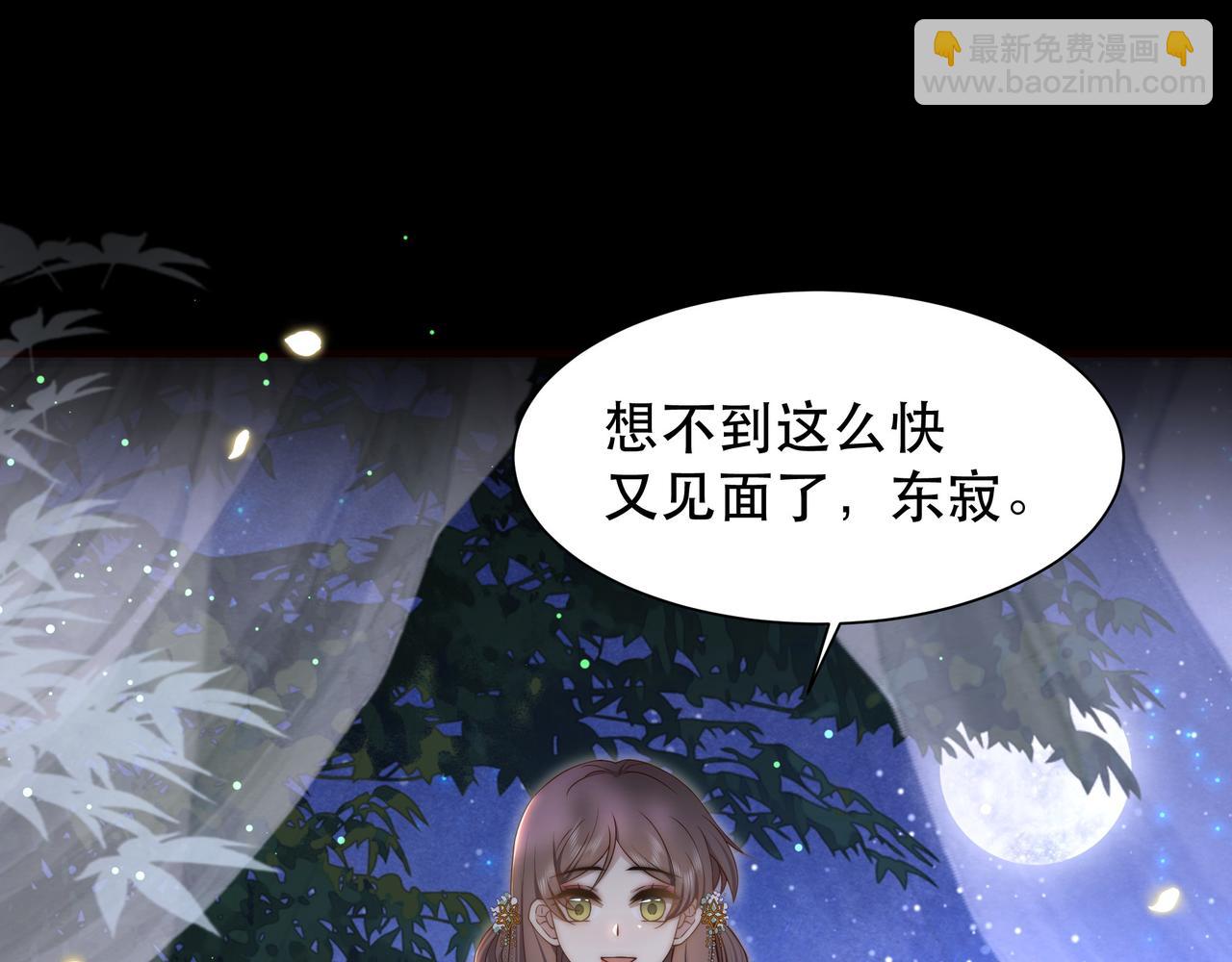 第48话 谁也不娶，除非…82