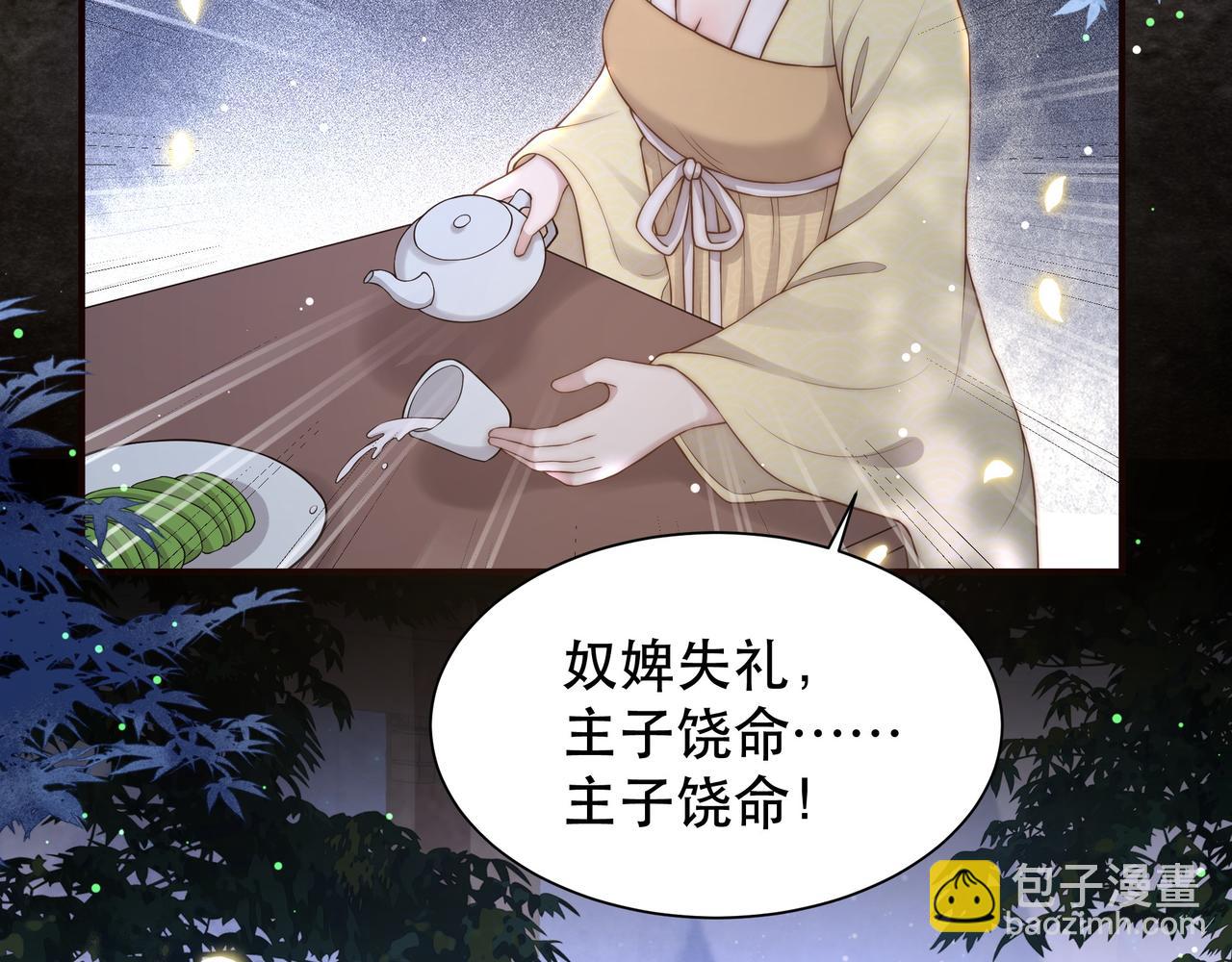 第48话 谁也不娶，除非…85