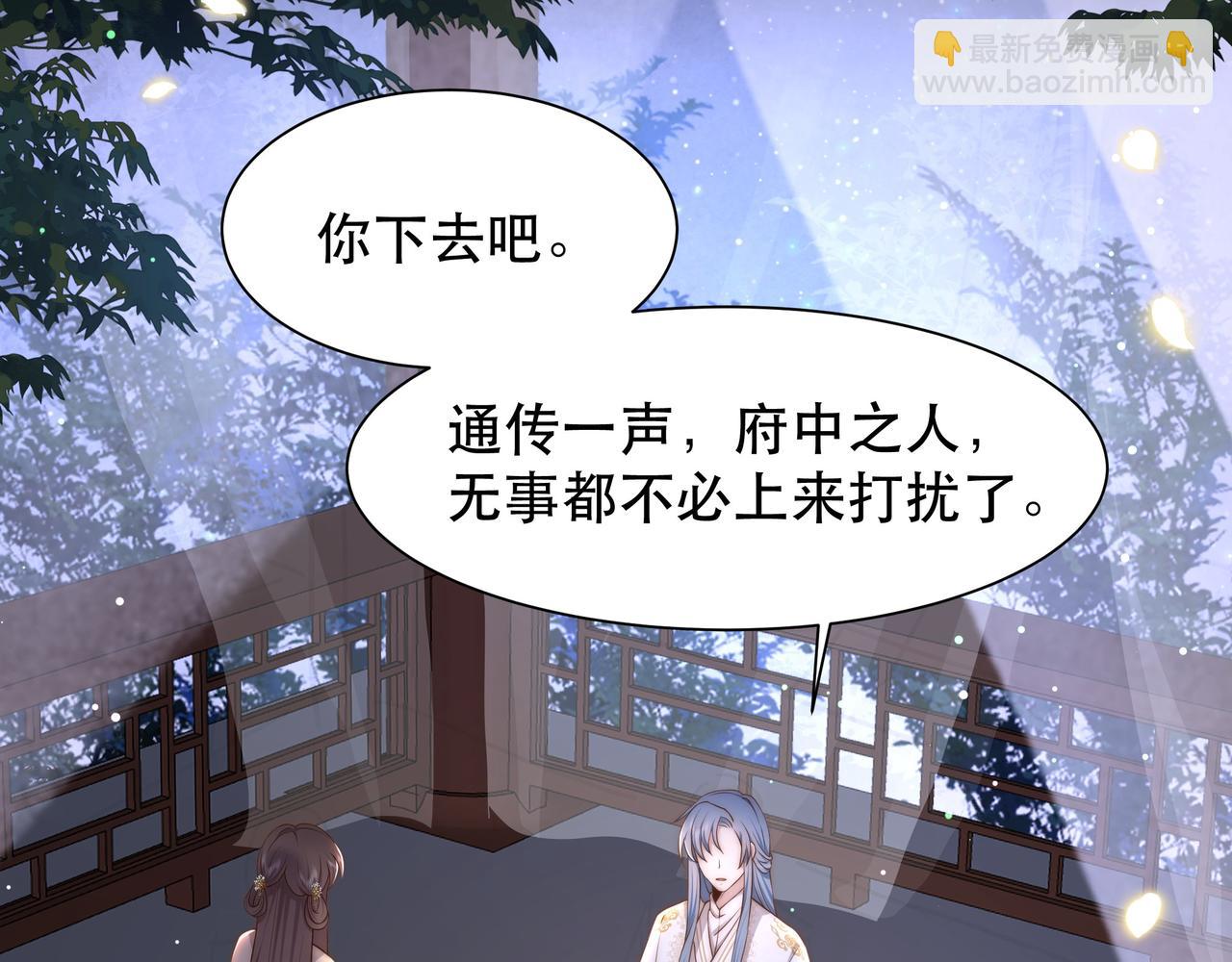 第48话 谁也不娶，除非…86
