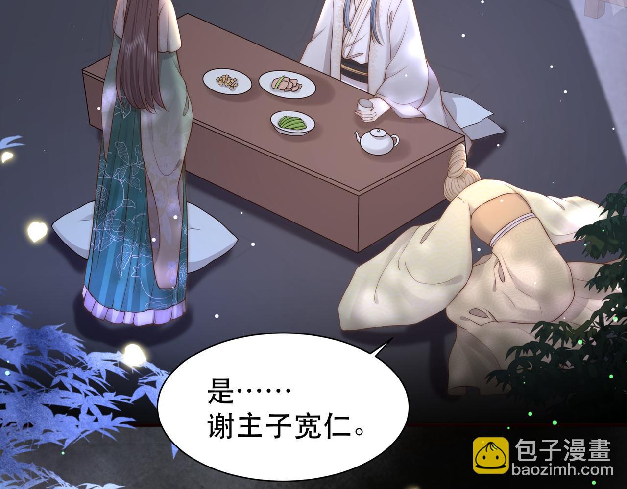 第48话 谁也不娶，除非…87