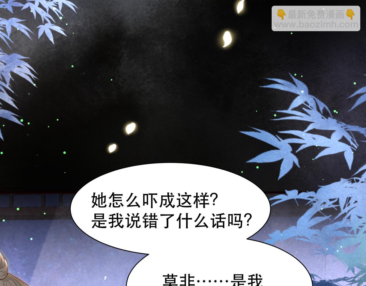 第48话 谁也不娶，除非…88