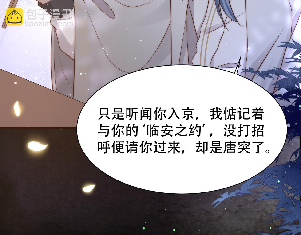 第48话 谁也不娶，除非…92