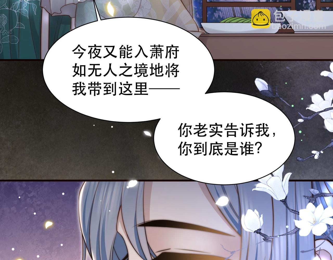 第48话 谁也不娶，除非…96