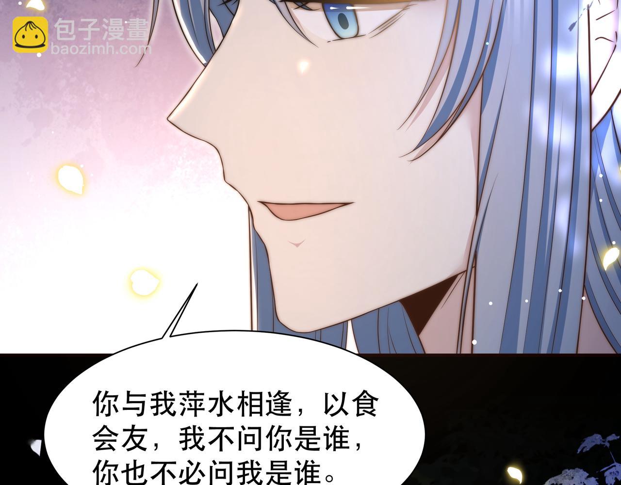 第48话 谁也不娶，除非…97