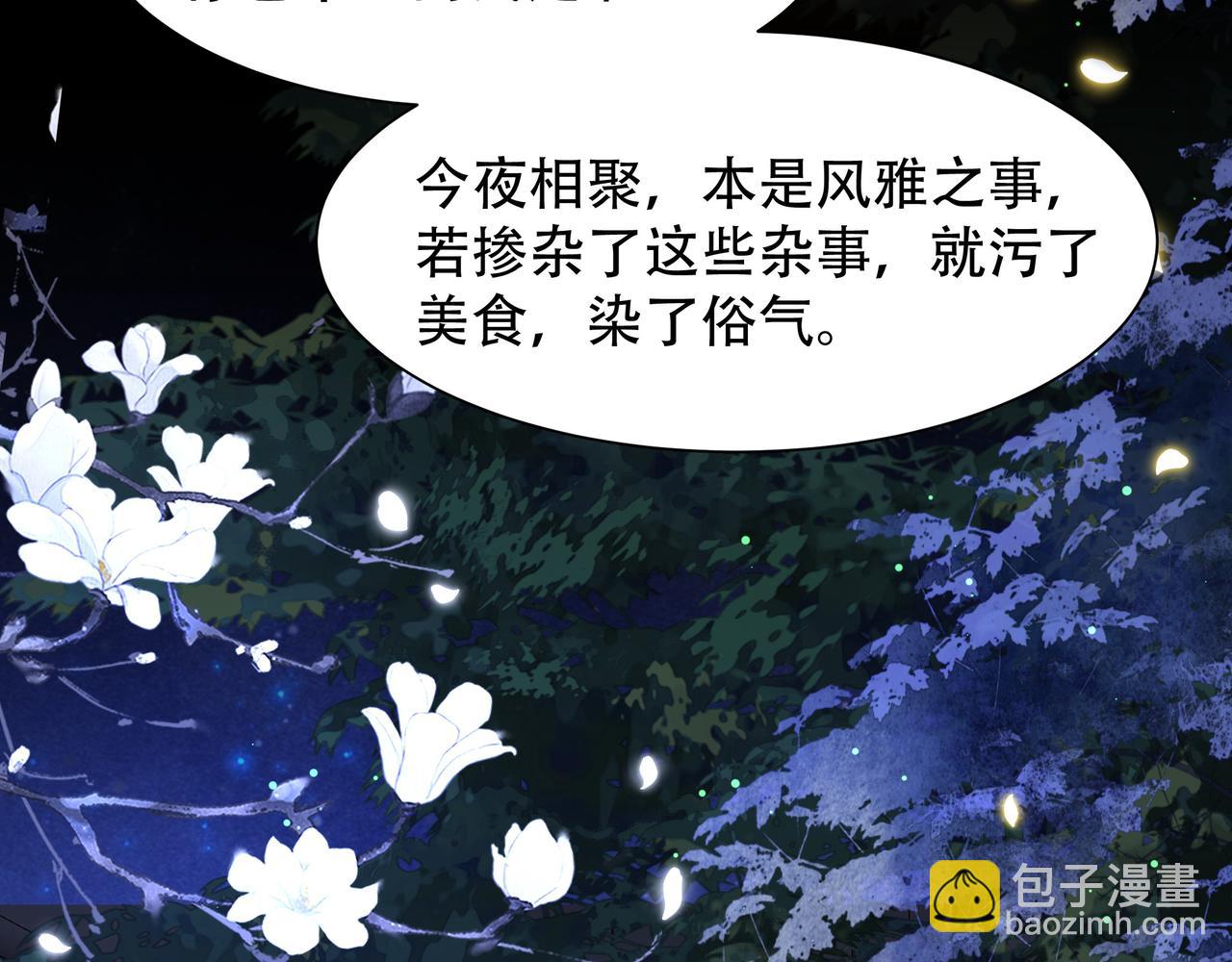 第48话 谁也不娶，除非…98