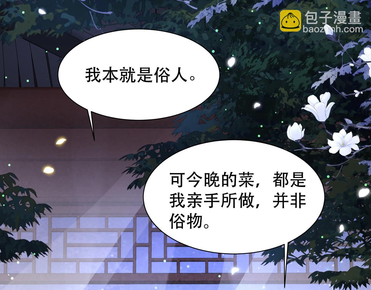 第48话 谁也不娶，除非…99