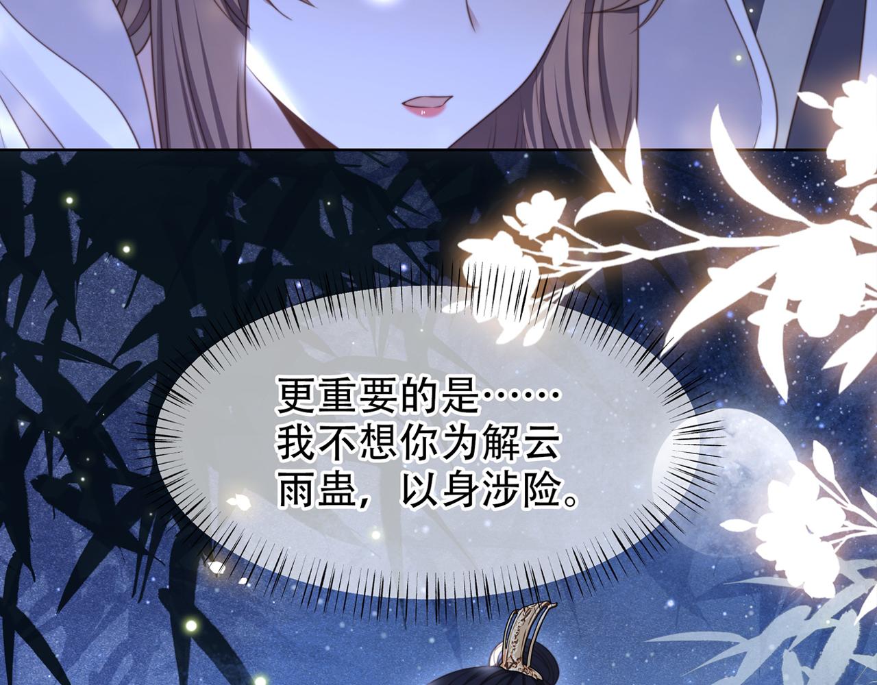 第49话 你来，我就在102