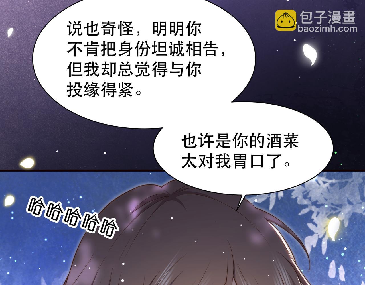 第49话 你来，我就在11