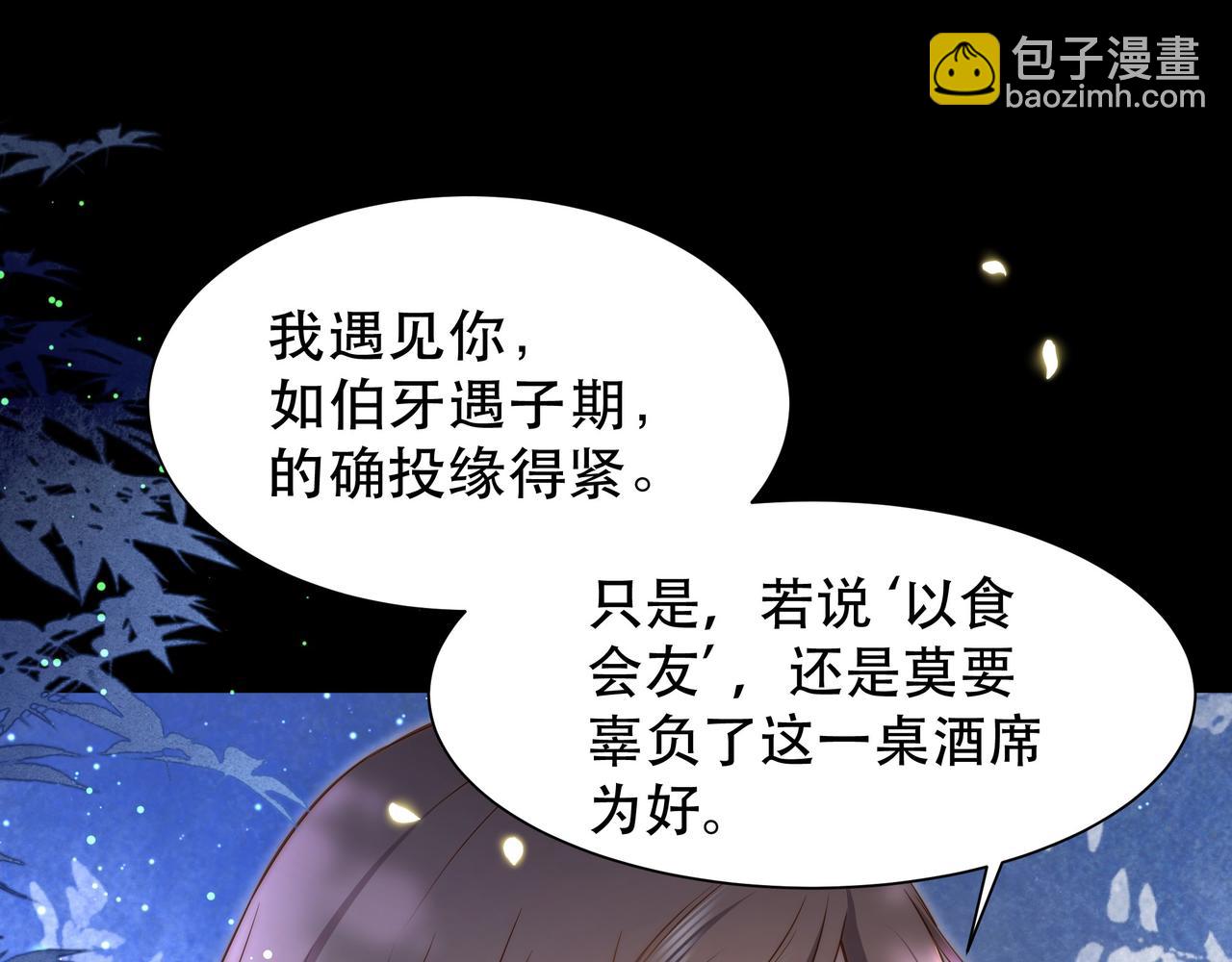 第49话 你来，我就在17