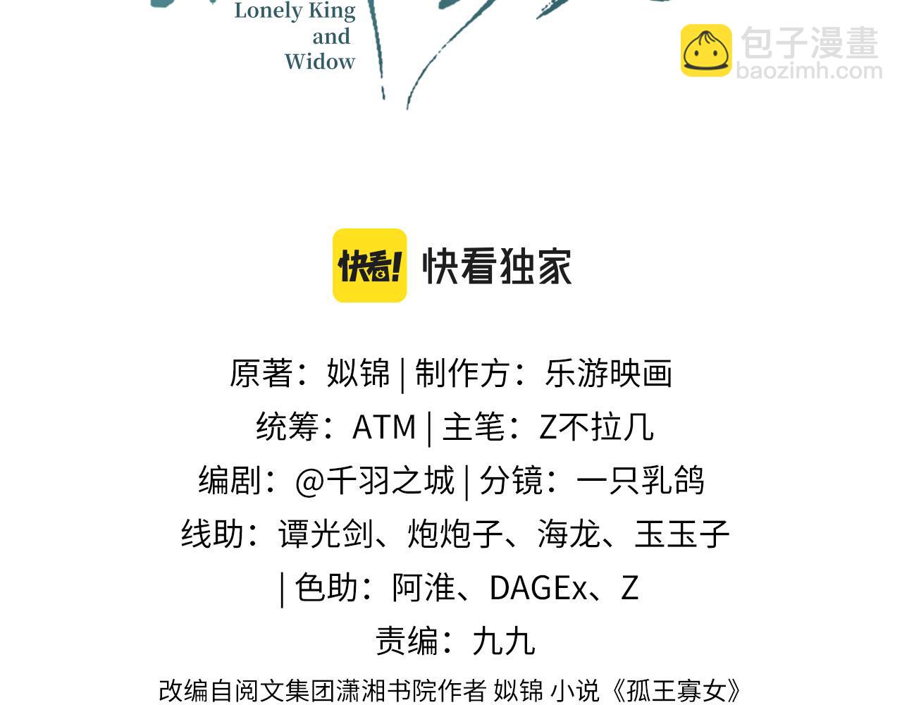 第49话 你来，我就在2