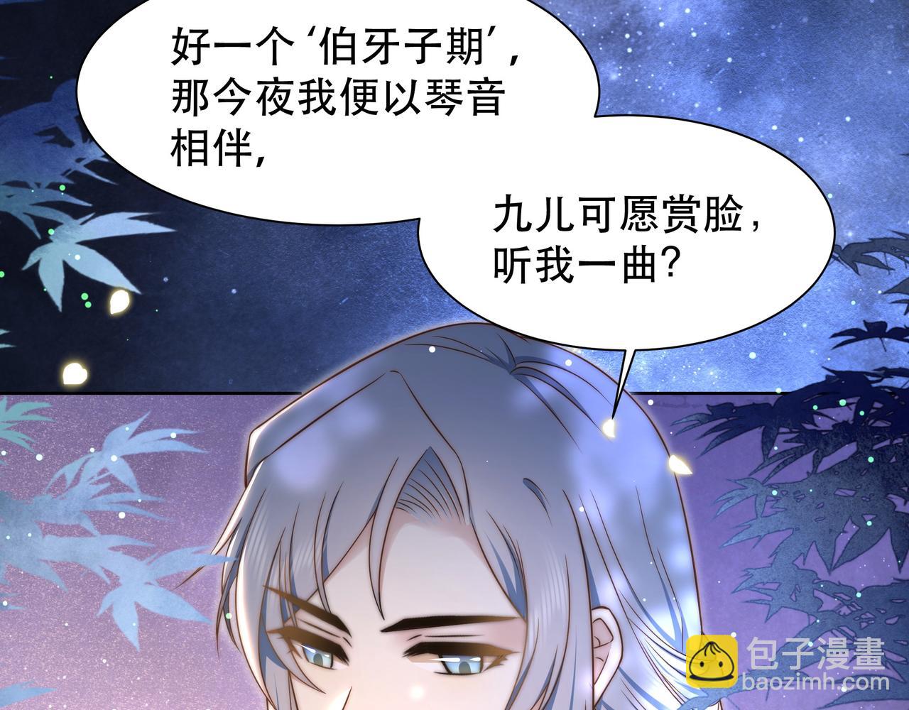 第49话 你来，我就在20