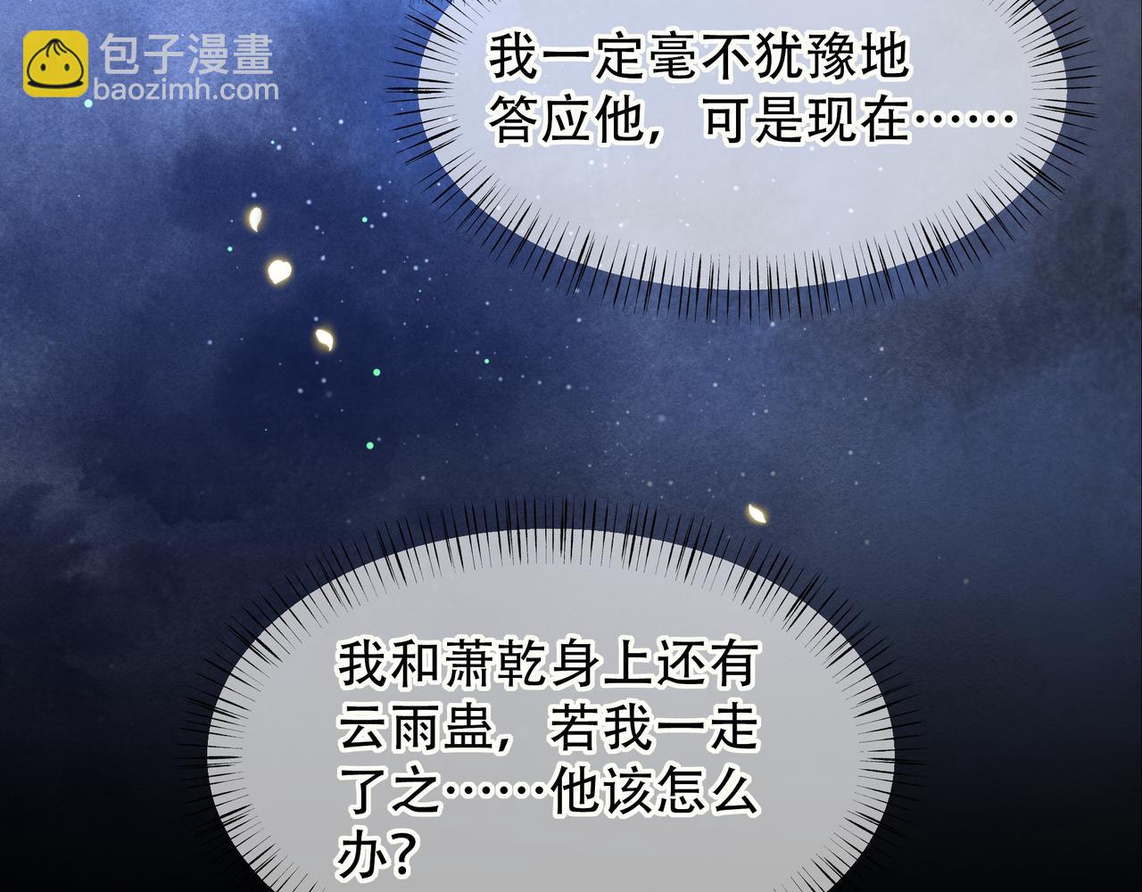 第49话 你来，我就在41