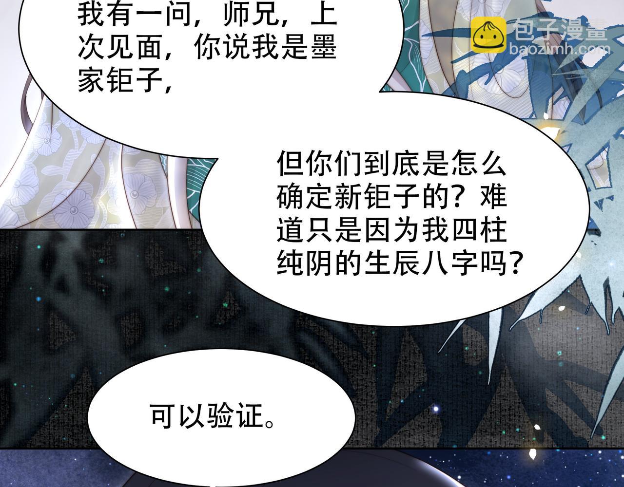 第49话 你来，我就在77