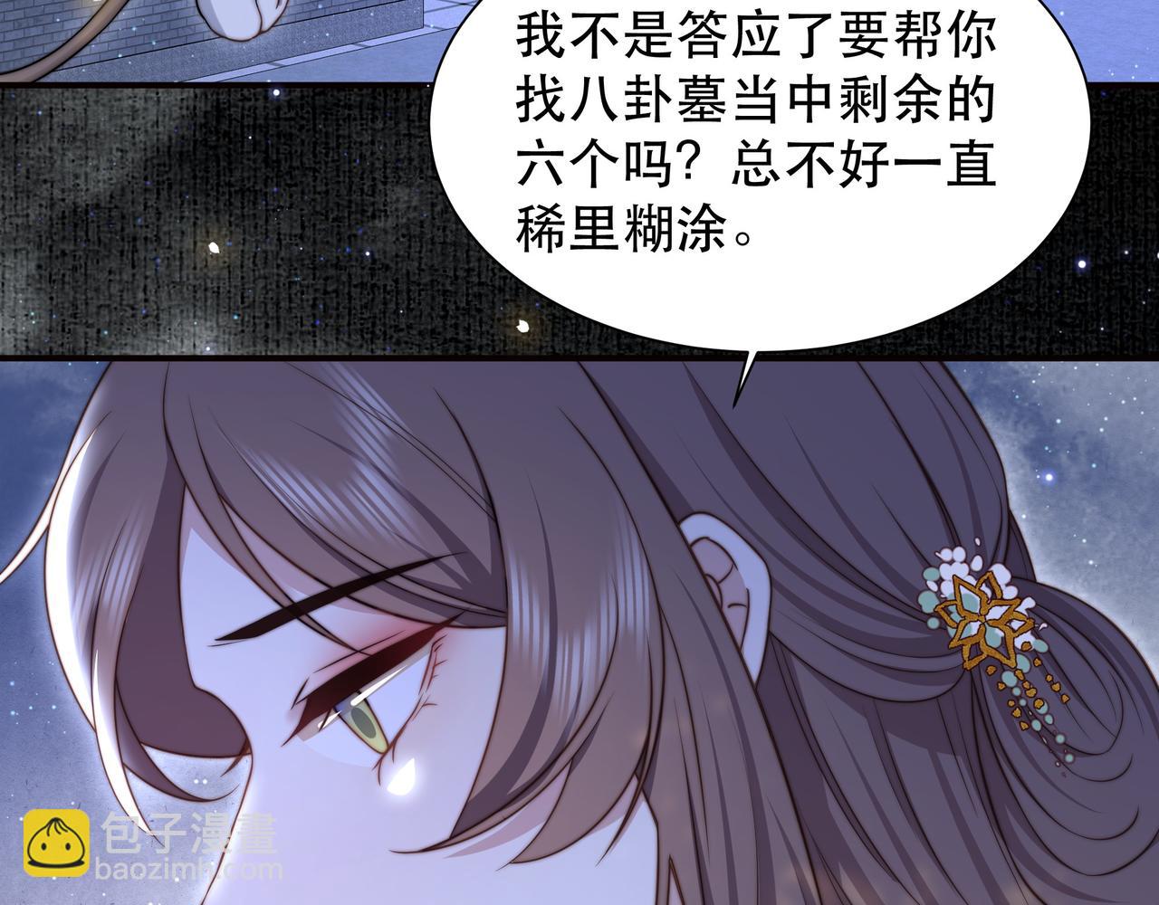 第49话 你来，我就在87