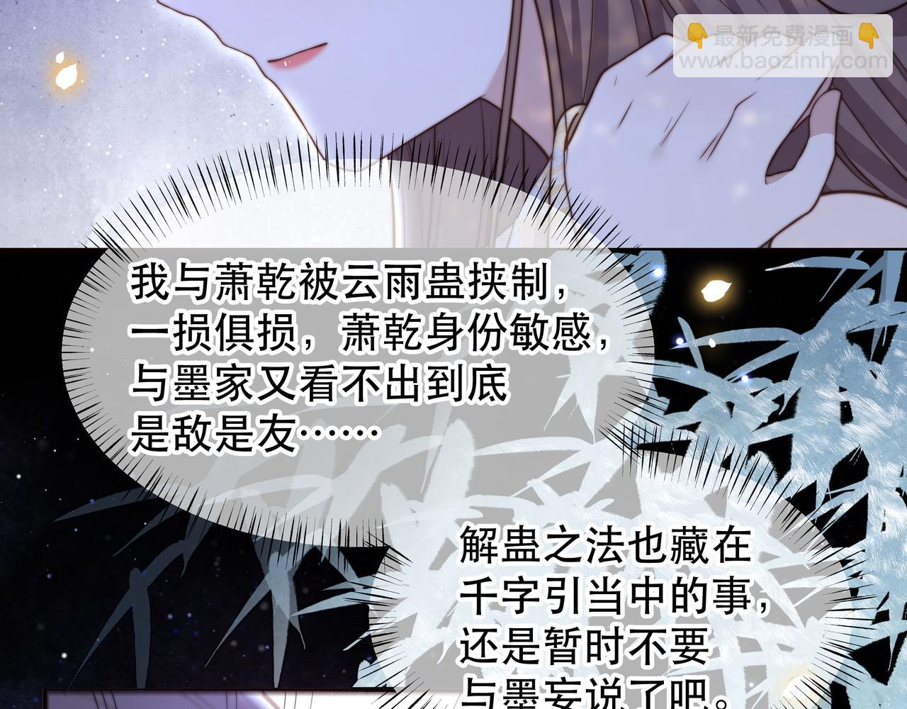 第49话 你来，我就在88