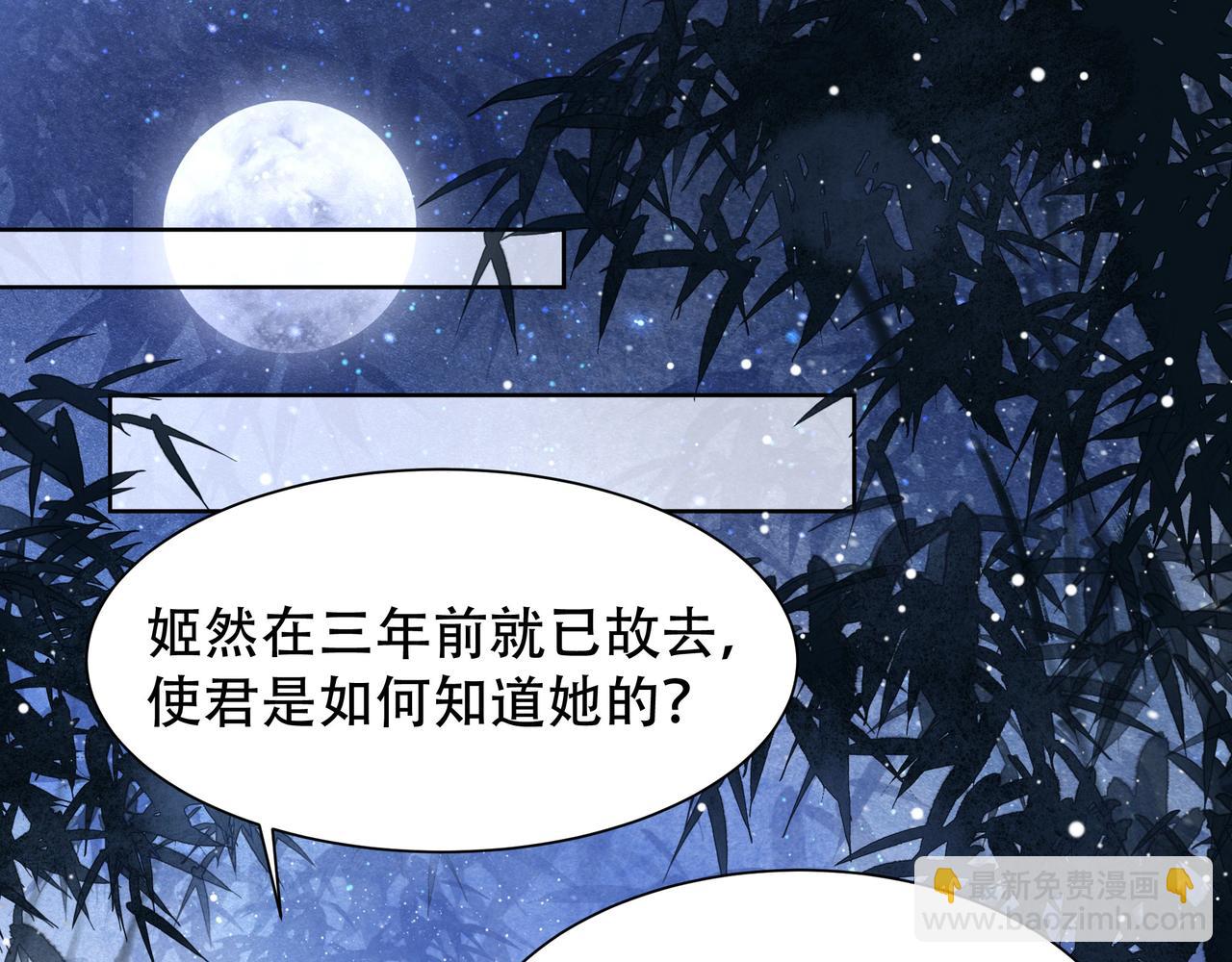第50话 保护之心23