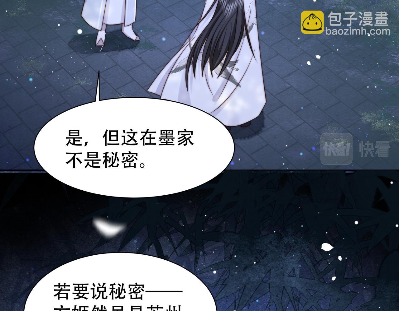 第50话 保护之心25