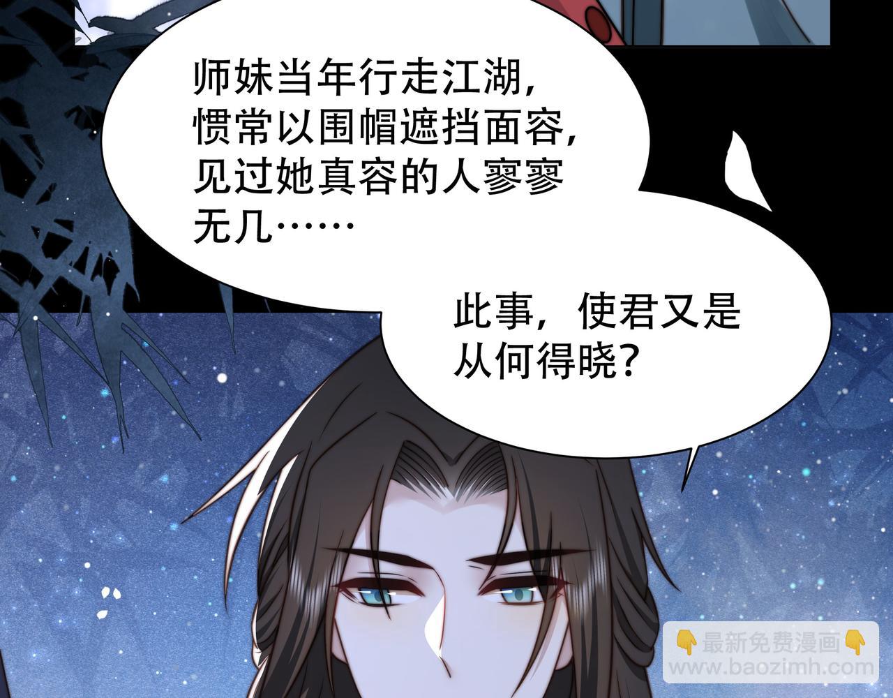 第50话 保护之心29
