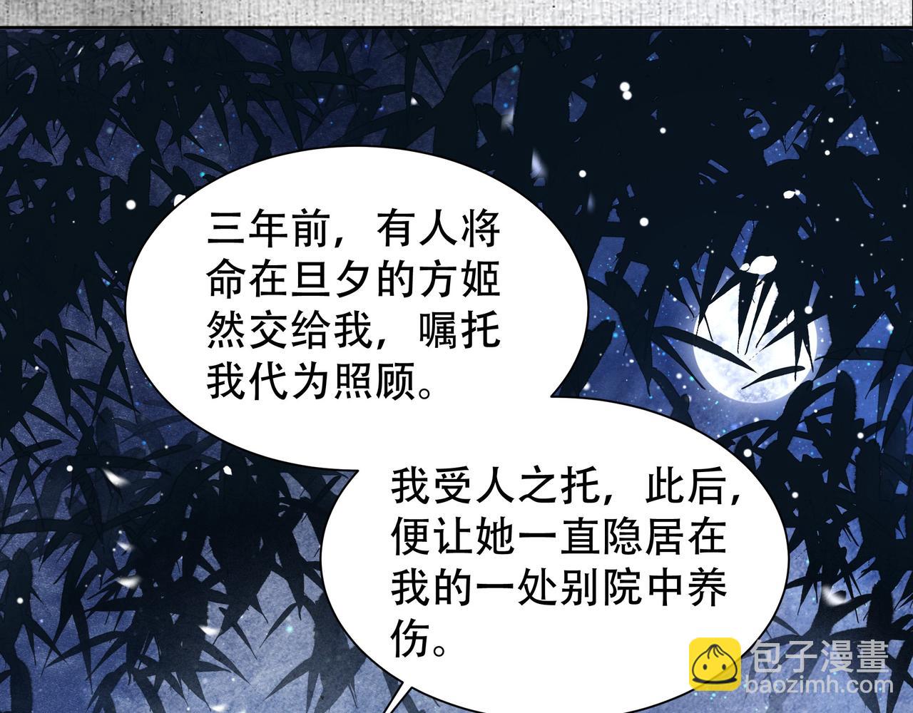 第50话 保护之心34