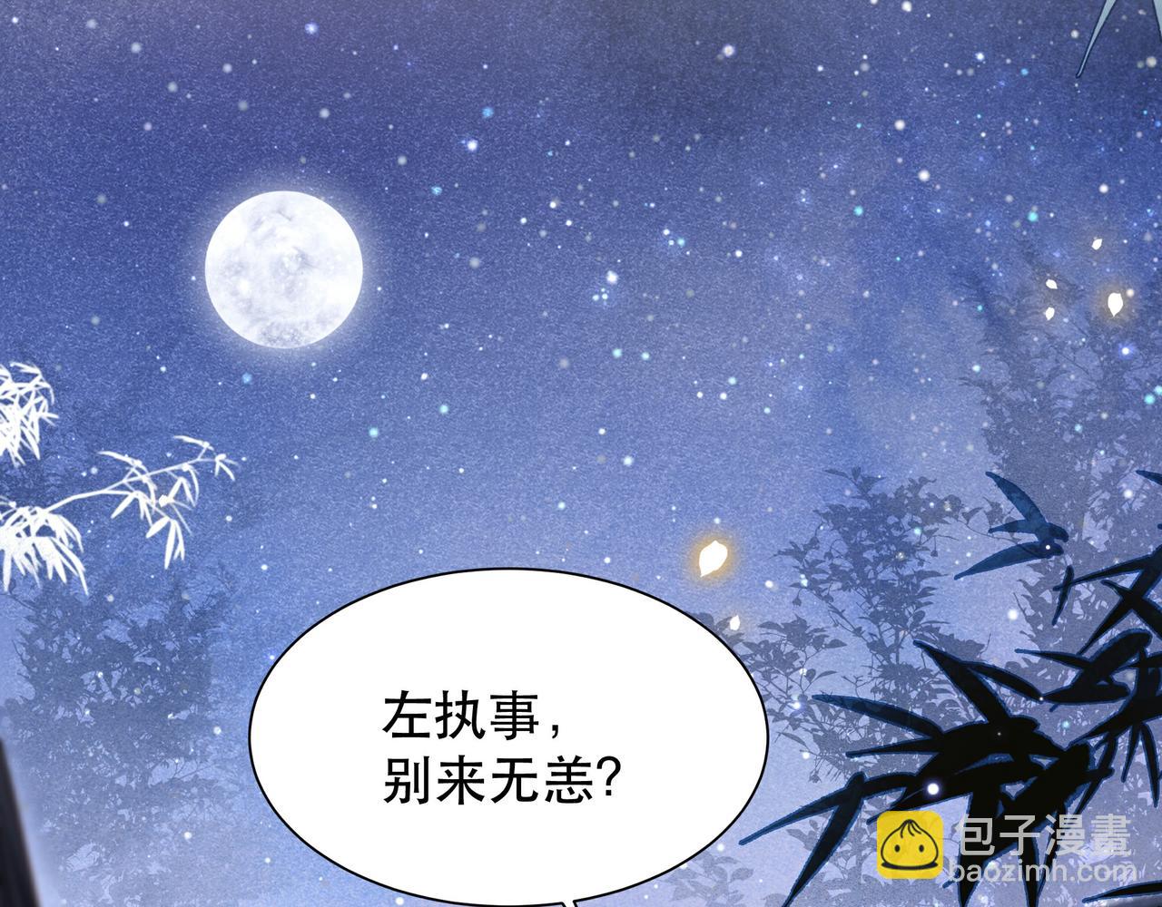 第50话 保护之心5