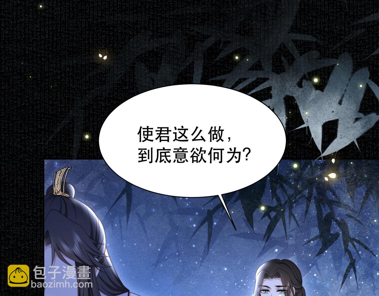 第50话 保护之心50