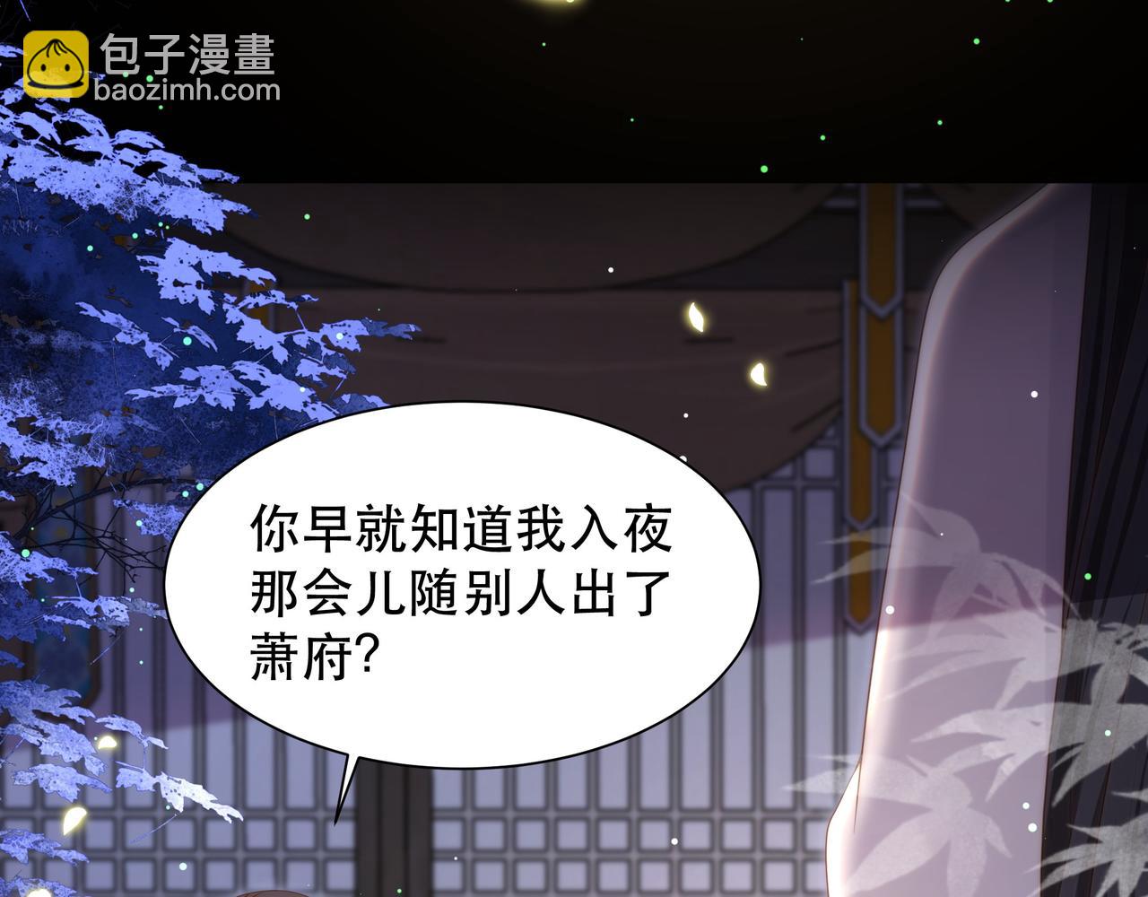第50话 保护之心77