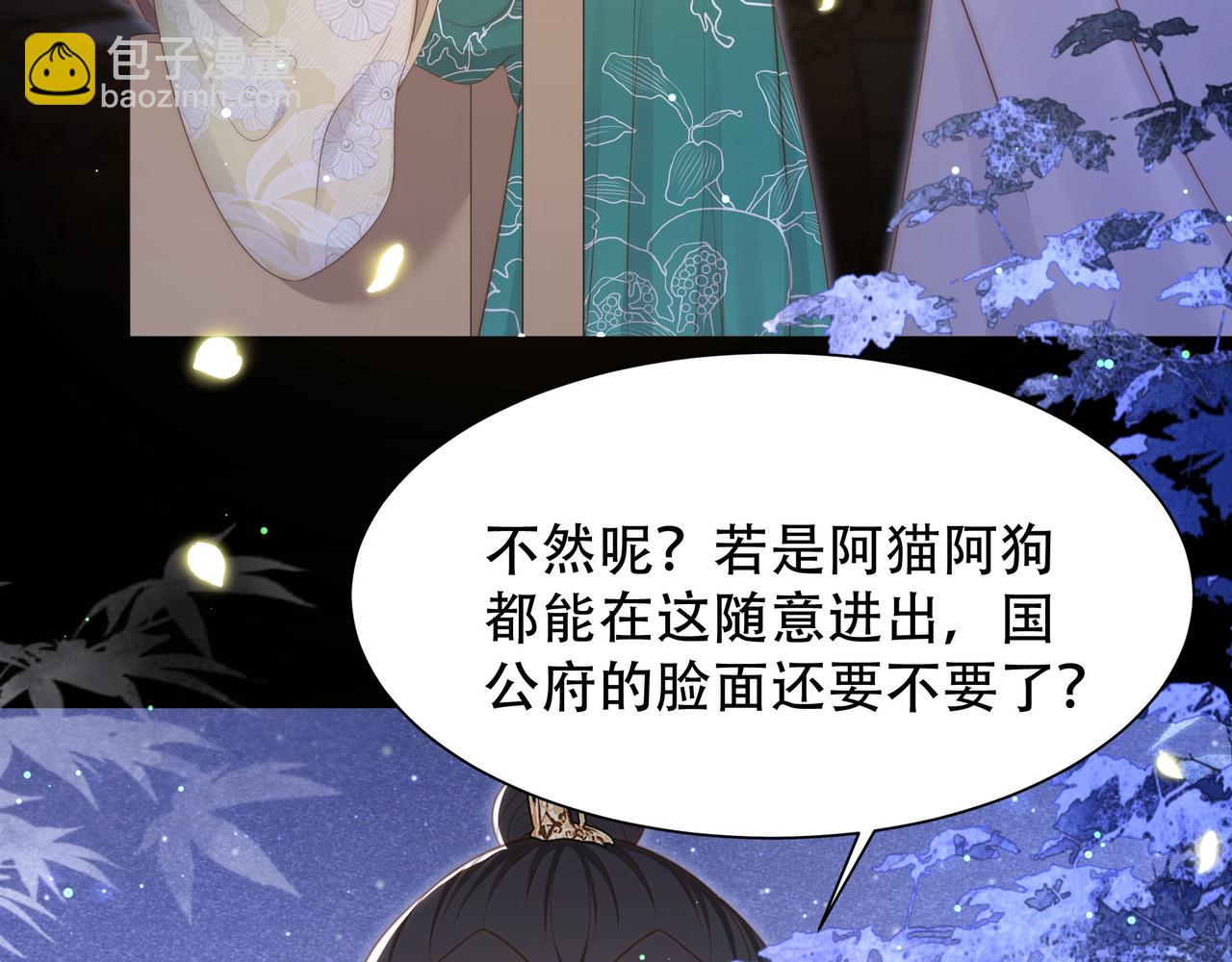 第50话 保护之心79