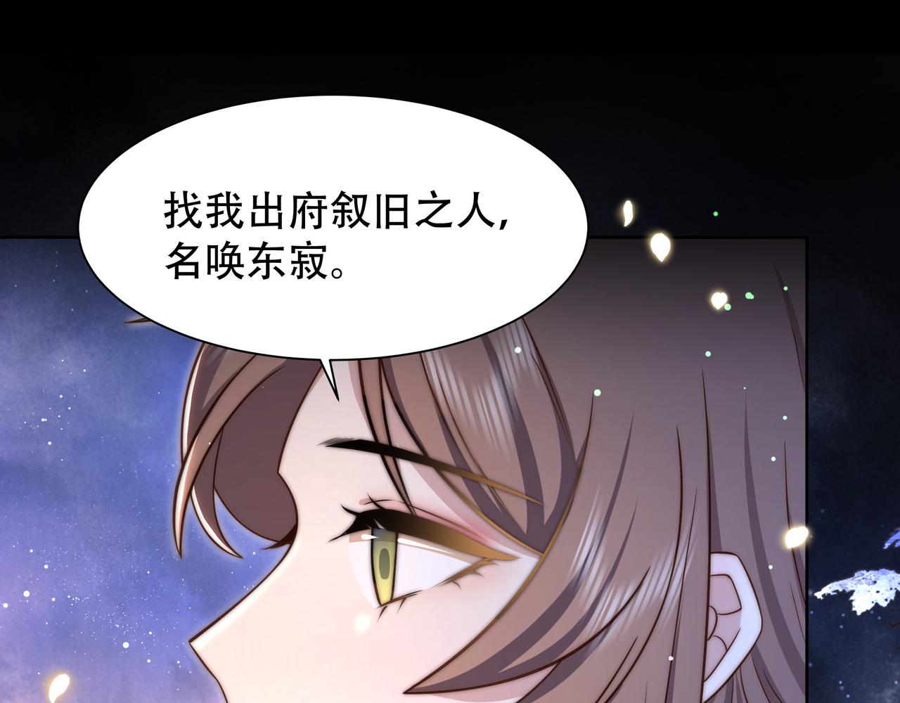 第50话 保护之心82