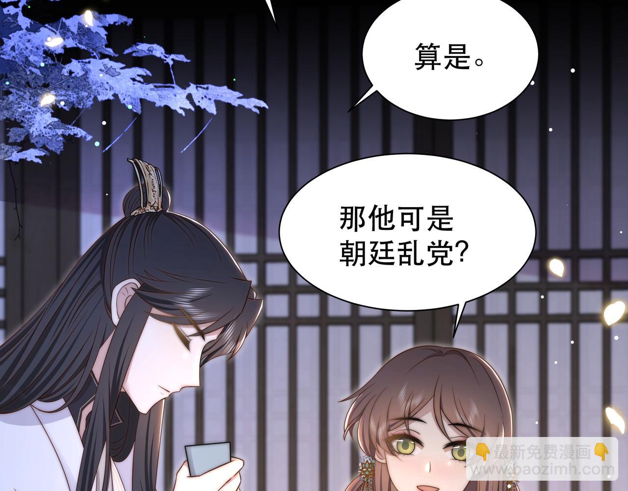 第50话 保护之心85